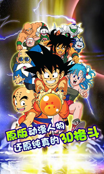 小小虎将龙珠超星耀版