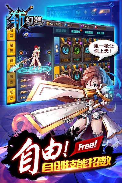 斩幻想百度客户端