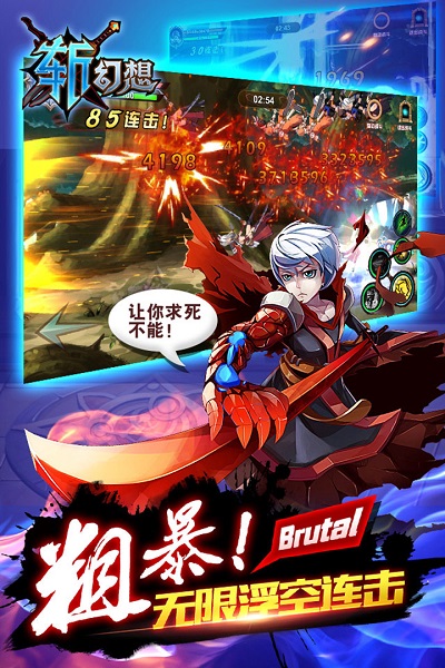 斩幻想百度客户端