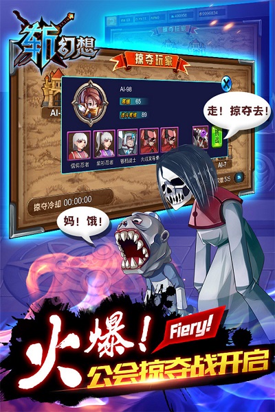 斩幻想百度客户端