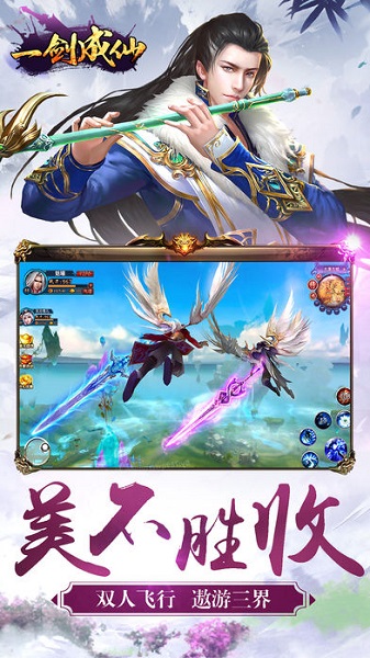 一剑成仙3733版下载