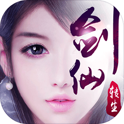 一剑成仙3733客户端