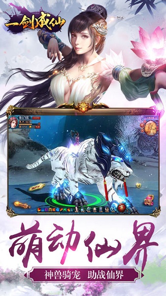 一剑成仙3733客户端