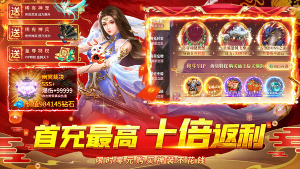 仙宫战纪正版游戏下载