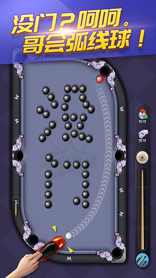 天天台球子IOS版最新下载