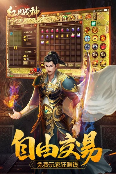 红月战神变态版下载