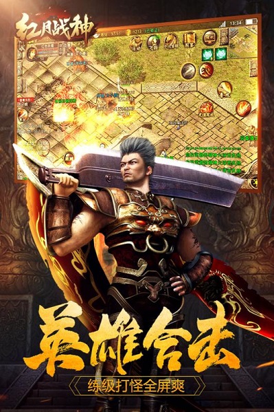 红月战神bt版手游