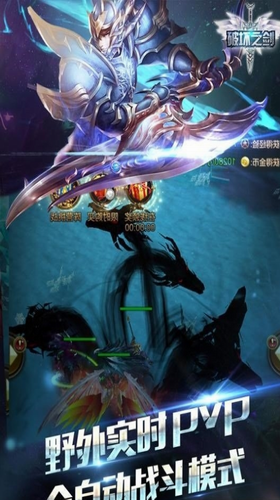 破坏之剑最新安卓版本