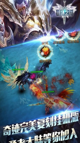 破坏之剑最新安卓版本