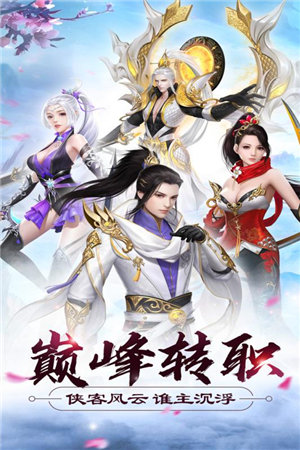 大侠怼他免费下载安装