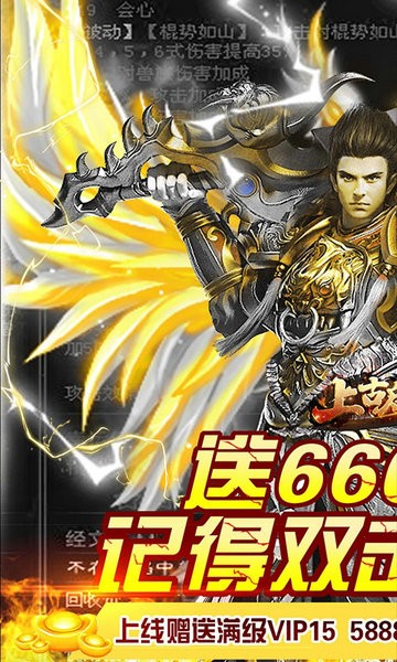 上古启示录免费版最新下载