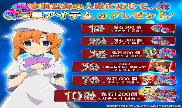 寒蝉鸣泣之时命手游安卓app