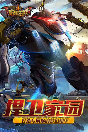 暗黑王座安卓版下载