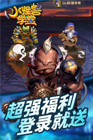 小怪兽学堂免费下载