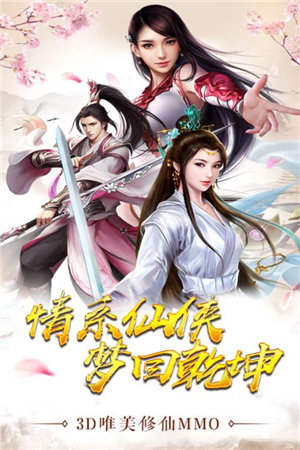 诛神手机免费版