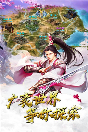 诛神手机免费版