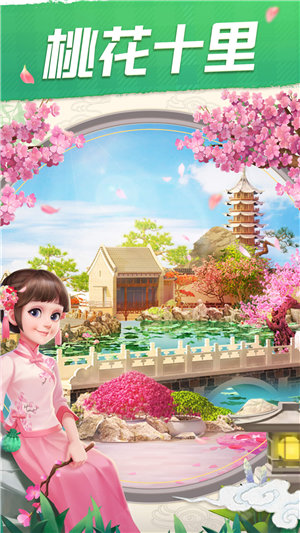 我的小家免费苹果版