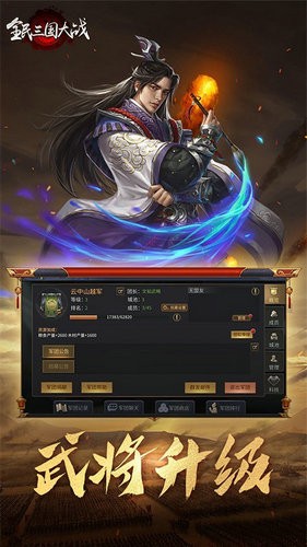 全民三国大战游戏安卓下载安装