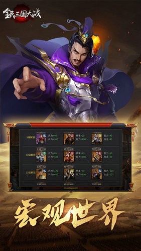 全民三国大战游戏安卓下载安装