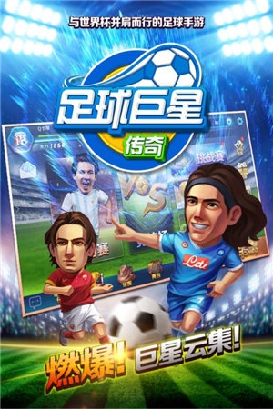 中超英雄下载手机版本