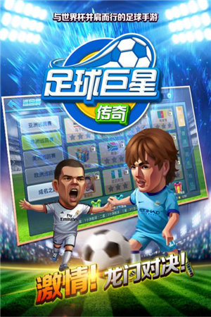 中超英雄下载手机版本