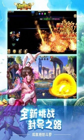 斗罗大陆2绝世唐门安卓版下载