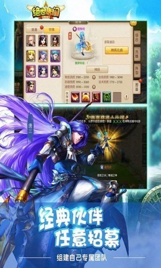 斗罗大陆2绝世唐门安卓版下载2023