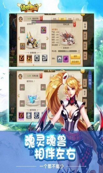 斗罗大陆2绝世唐门安卓版下载2023