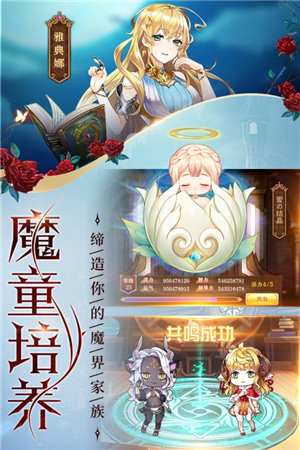 魔王与神锤手机苹果下载
