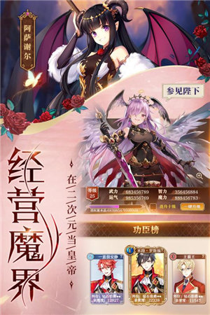 魔王与神锤手机苹果下载