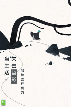 格莉斯的旅程免付费版本