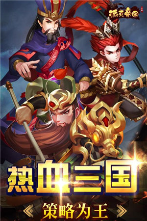 派克帝国下载手机版本