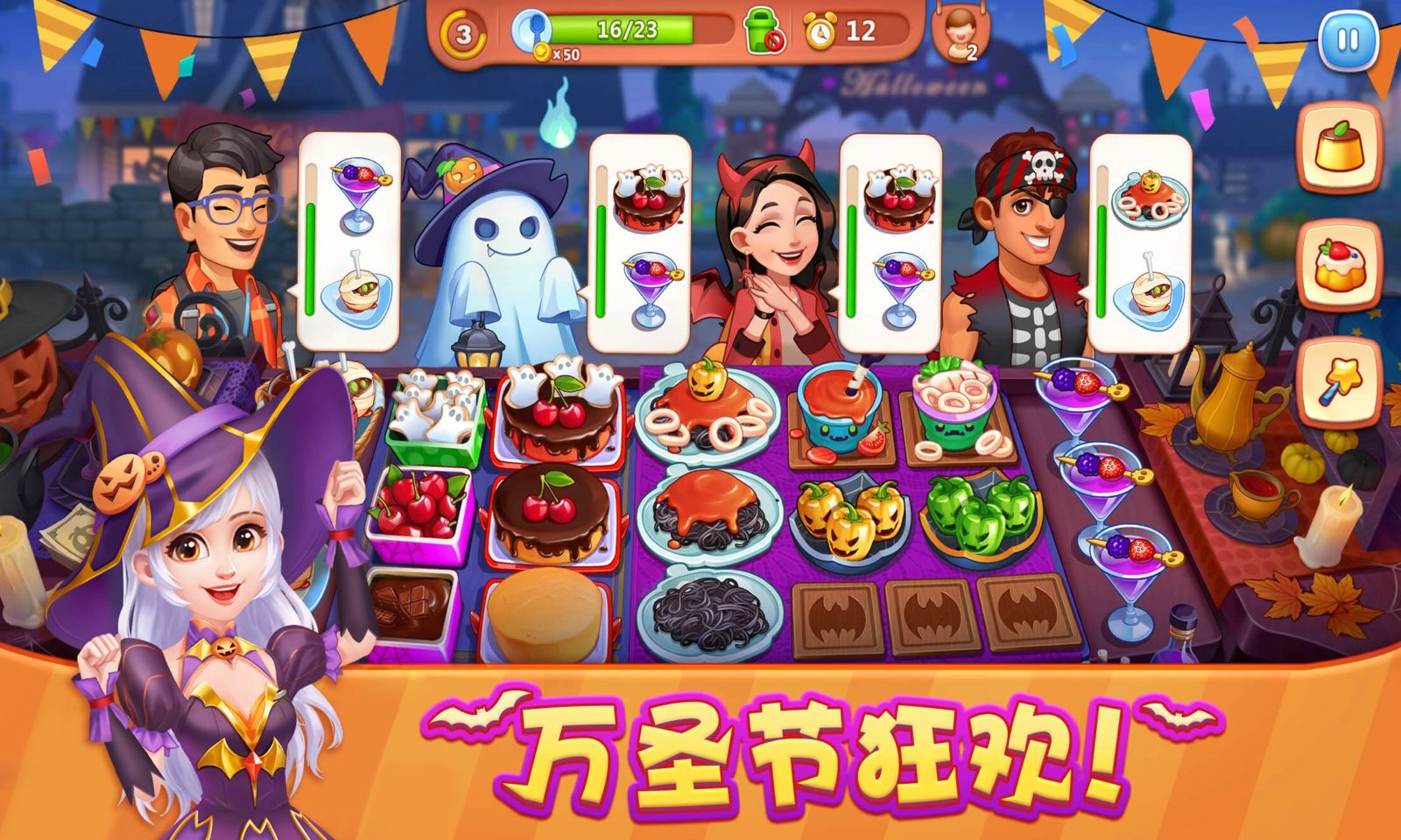 美食小当家IOS版下载2023