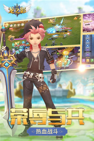 龙之影安卓版下载