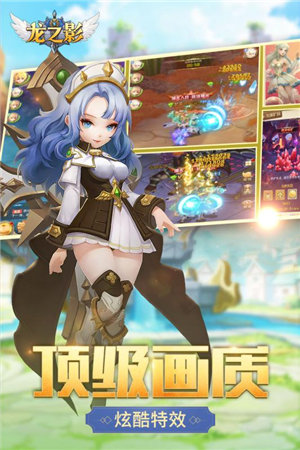 龙之影手机苹果版