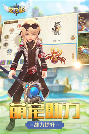 龙之影手机苹果版