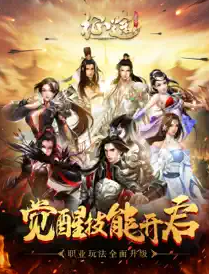 征途正版手游下载