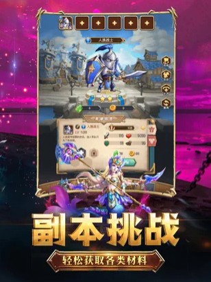 兽人远征IOS版下载安装