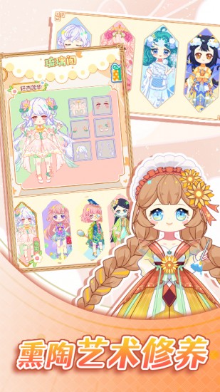 可可公主间下载安装2023