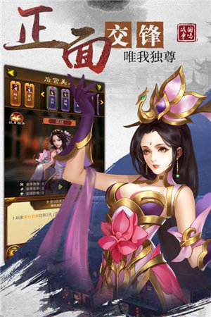 战国争鸣免费下载苹果版