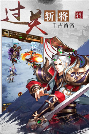 战国争鸣免费下载苹果版