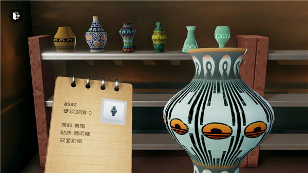 陶艺大师-Master Of PotteryIOS最新版下载