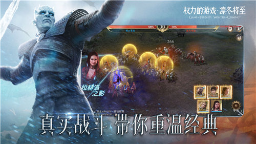 权力的游戏凛冬将至ios下载手机版