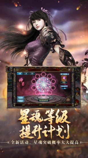 御龙在天IOS版下载