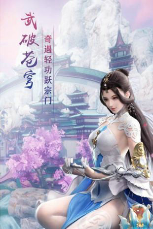 修仙记h5游戏安卓版app下载