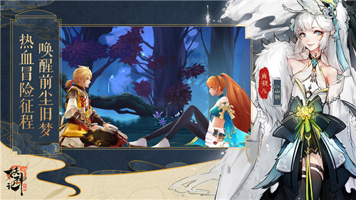 妖神记手游下载苹果版