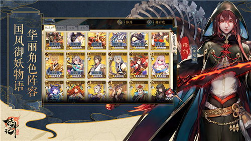 妖神记手游下载苹果版