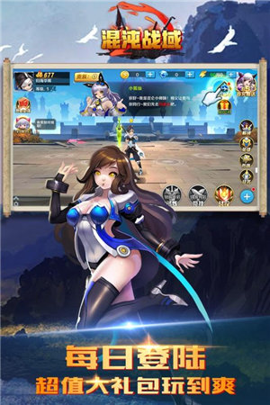 混沌战域手游手机下载免费版