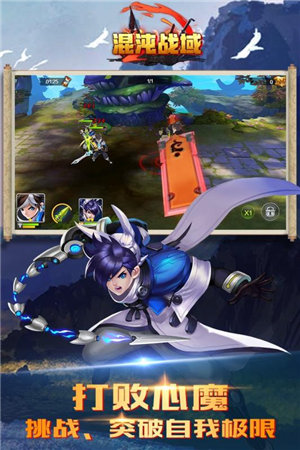 混沌战域手游手机下载免费版