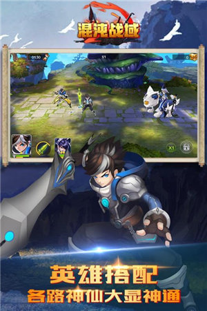 混沌战域手游手机下载免费版